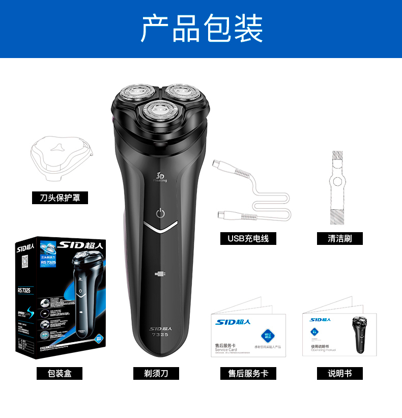 Rasoir électrique rotatif 3D, Rechargeable par USB, Triple tête, lavable, avec tondeuse à barbe pour hommes