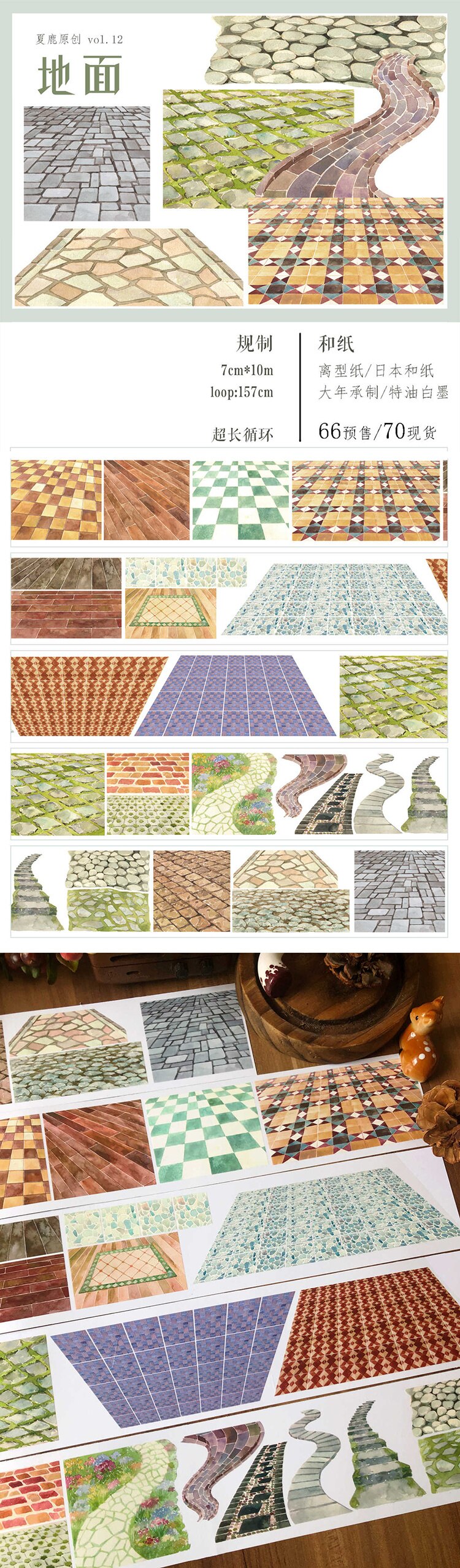 1 Loop 7Cm X 157Cm Vloer Journal Washi Tape Sample Grond Bestrating Floor Release Papier