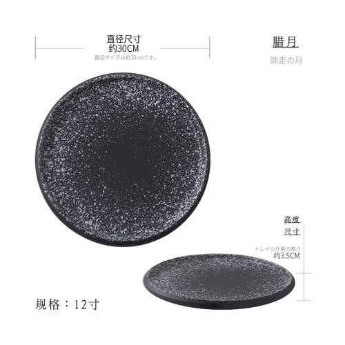 Japansk sushi tallerken husholdning tallerken kommerciel salat tallerken restaurant bøf tallerken keramik tallerken tallerken bestik middagstallerken: L 30 x 30 x 3.5cm