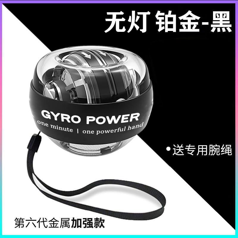 Self-starting Powerball Wrist Power Hand Ball Muscle Relax Spinning Wrist Trainer Exercise Equipment Strengthener with LED Light: Light Yellow