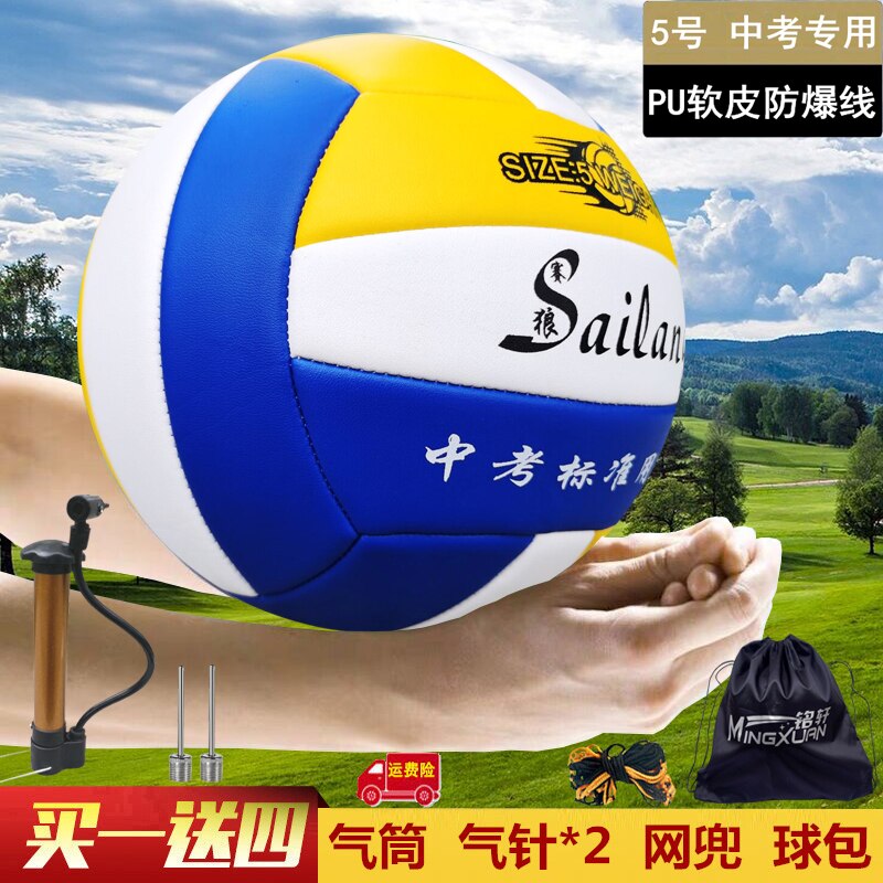 Spiel Volleyball Ball Ich bin Freien Spiel Volleyball-Ausbildung Uniform Männer Gafas Para Voleibol Ausbildung Ausrügestochen BD50VB: Stil 3