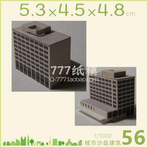 1: 1000 City Building Scene Sand Table Model Number 41 ~ 60 3D Paper Model Children Handmade Educational Toys: 56