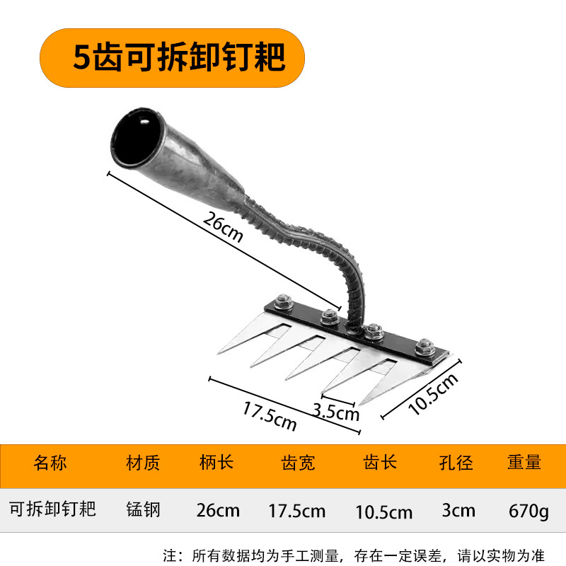 Rastrillo manual de acero al carbono para jardín, herramienta de granja, escarificador de deshierbe, grada de clavos agrícola, grada de Metal, herramienta de deshierbe para jardín, 5/6/7/8 dientes: Gris oscuro