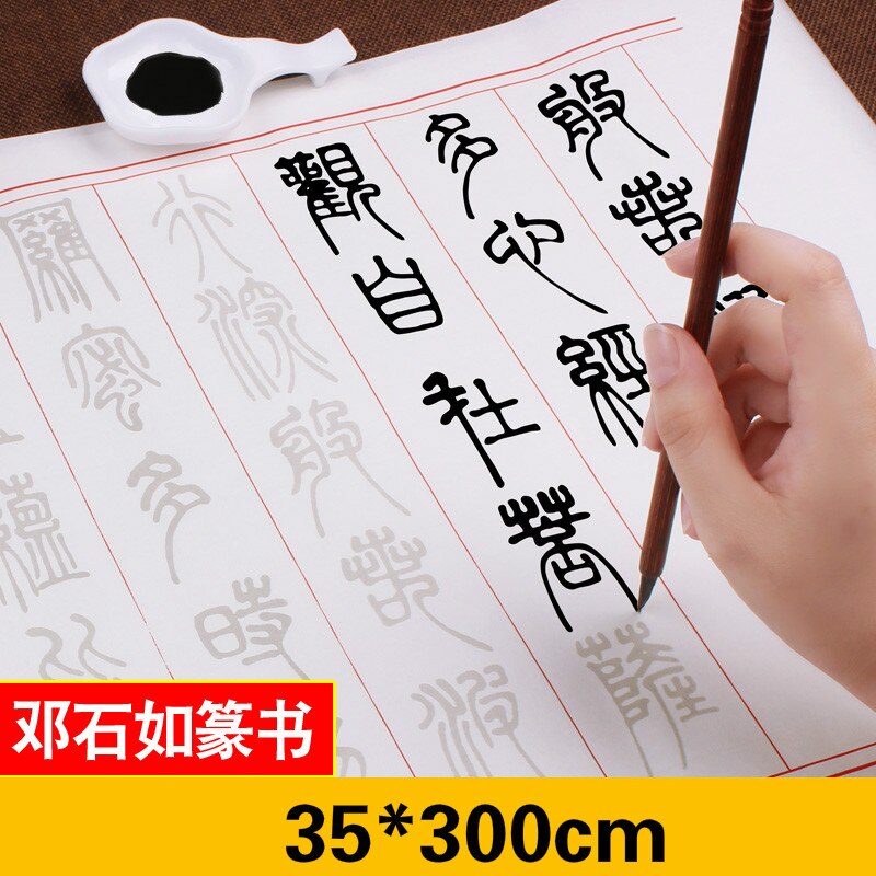 Cuaderno de caligrafía china Zhuanshu, cuaderno de sello Deng Shiru, cuaderno de Sutra del corazón, pincel chino para principiantes, tinta de libro de copia Miaohong