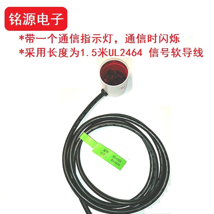 Smart Meter Infrared to 485 Reading Converter/photovoltaic Data Infrared Collection/38kHz Carrier Can Be Networked