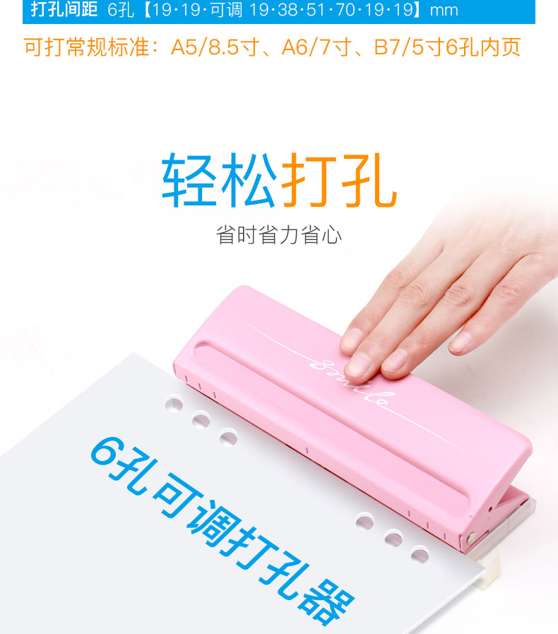 Perforator Metal 2/4/6 Hole Punch Pink Craft Puncher Paper Cutter Adjustable DIY A4 A5 A6 Loose-Leaf Punch Scrapbooking Statione