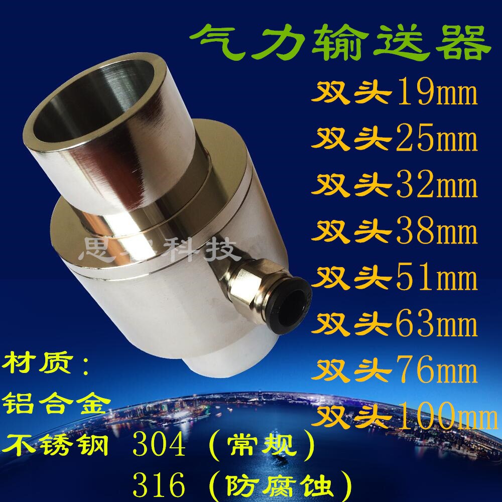 Pneumatic Conveyor Air Amplifier Pneumatic Feeder Material Conveyor Particle Conveyor