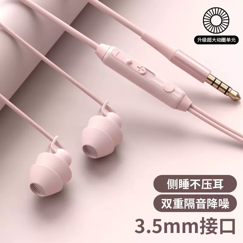 Sound Insulation In Ear Sleep Headphones Soft Silicone Comfort Wearing Anti Noise Side Sleeping Wired Music Earphones: PURPLE