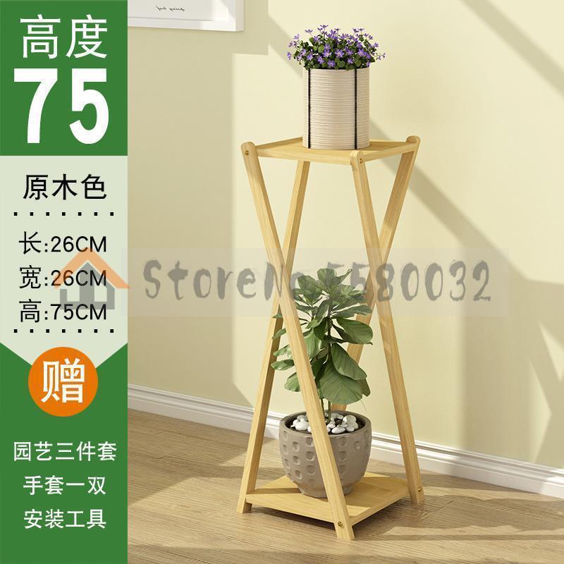 Estante de flores de madera maciza multi-piso especial de Interior para sala de estar piso balcón estante de almacenamiento marco colgante orquídea suelo de casa: VIP 5