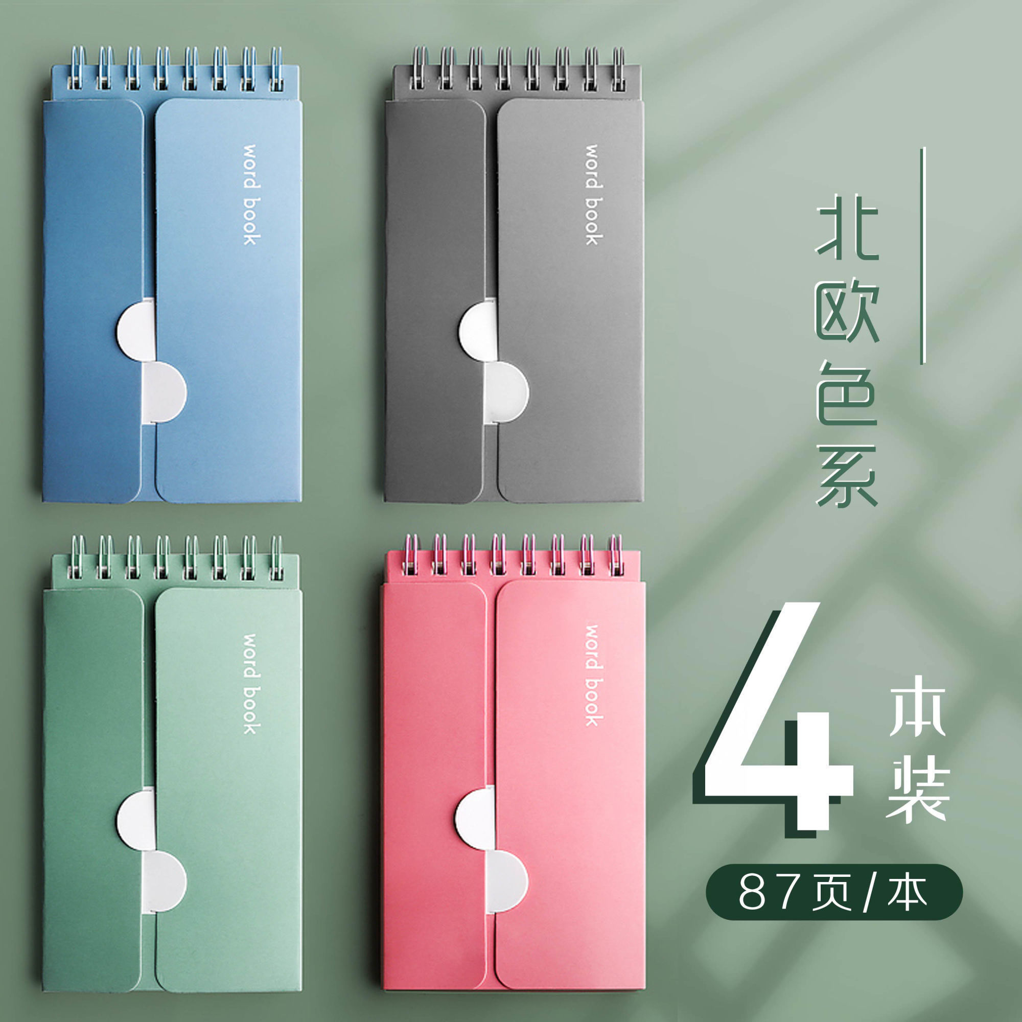 Mini cuaderno de notas con espiral para estudiantes y estudiantes, libreta pequeña portátil para hacer lista, cuaderno de viaje, planificador escolar, 4 Uds.: 4pcs solid eachcolor