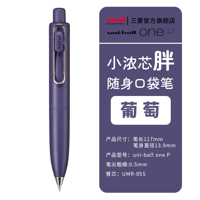 Uni-ball One P Mini bolígrafo de Gel de bolsillo, bolígrafo portátil de 0,5mm, bolígrafo regordete súper bonito, cuerpo UMN-SP, accesorios de oficina, papelería: Verde