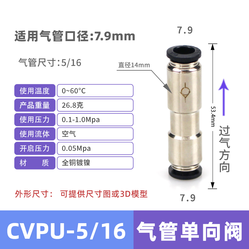 CVPU-4mm 6mm 8mm 10mm 12mm PCVU Pneumatische Push To Connect Fitting Terugslagklep Gemaakt van geheel van metaal: Rode Wijn