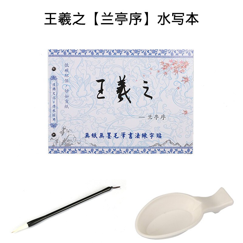 Children Regular Script Calligraphy Practice Copybook Basic Brush Water Writing Cloth Set Reusble Water Writing Cloth Set: C5