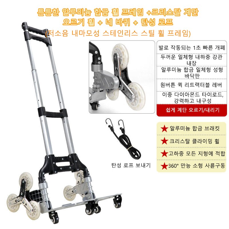 Carrito de escalada para todo terreno, carro de mano con cuerda elástica, plegable, portátil, para carga en el piso de arriba, con bolsa, 75kg: Folding Trolley-3