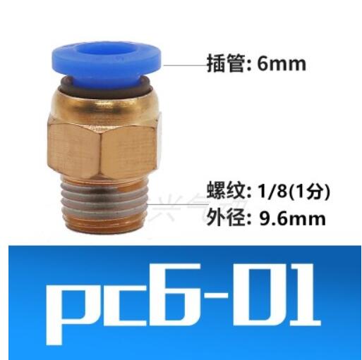 100PCS PC6-01 PC6 Pneumatic fitting push in quick connector fittings