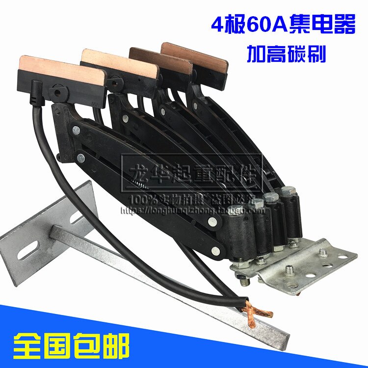 Seamless Slide Wire Collector Driving 3 Pole Collector Three-Pole Four-Pole 60A Crane Slip Line Collector