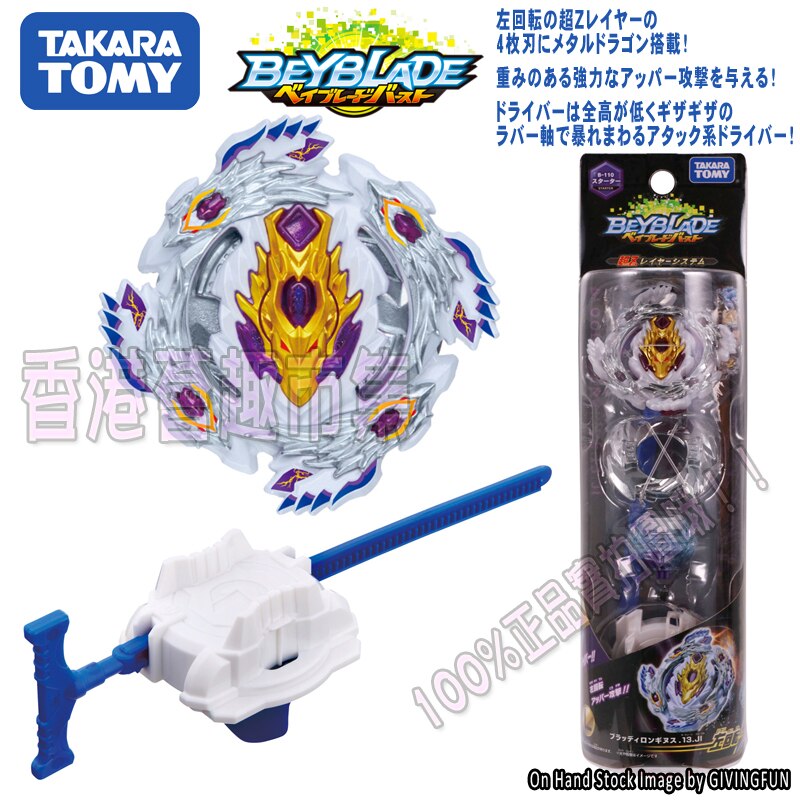 TOMY Beyblade BURST B-100 B100 Soul Calibur Titan Soul Calibur Hong Xiu delle Beyblade Burst e Beyblade launcher per Bambino regalo: b110