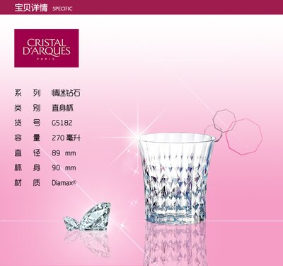 Imported French bows CDA crystal wine glass carved champagne goblet Wine cup with a small time: Pink