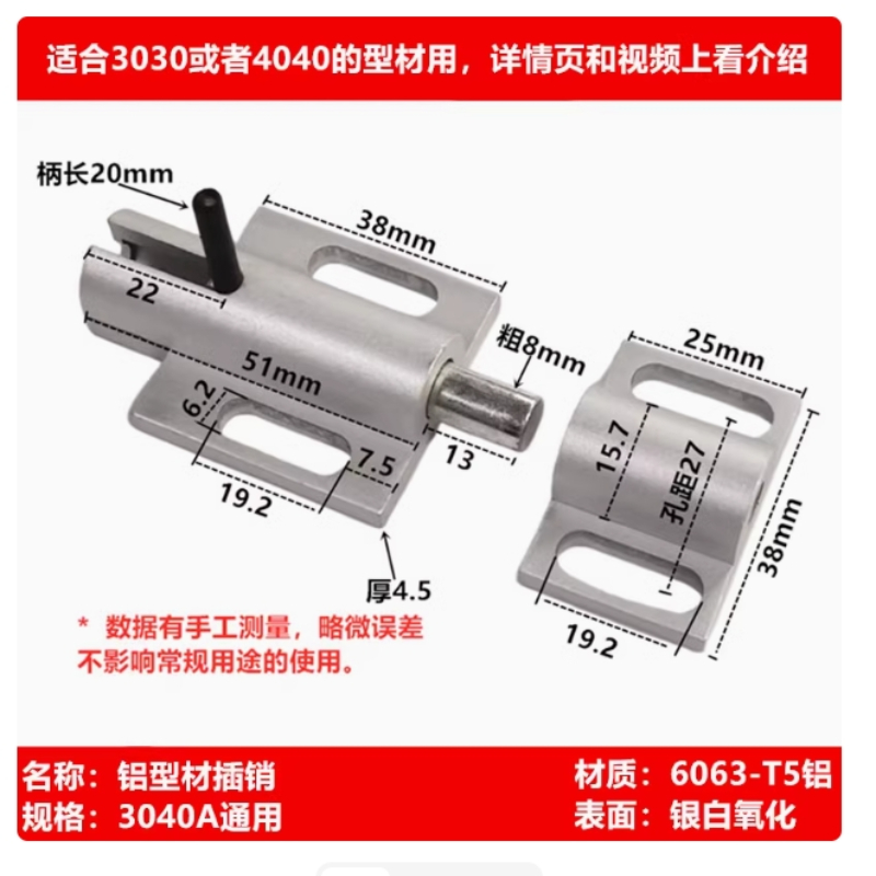 Industrial Aluminum Profile Latch, Door Bolt, Assembly Door Frame, 3030/4040 Profile, Universal: RED