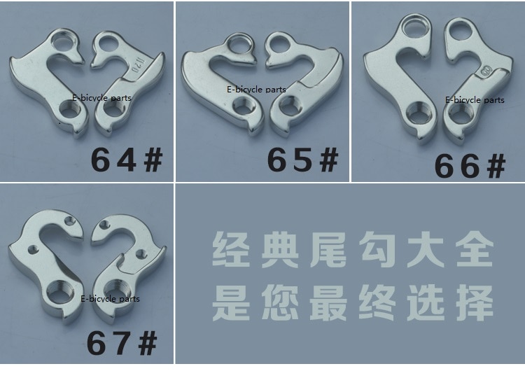 MTB Mountain Bike Bicycle Rear Derailleur Hanger,Frame Dropout, out, Gear Mech Hangers