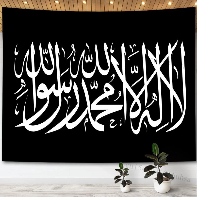 Islamic Shahada Kalima Wall Decor Flags Arabic Muslim Calligraphy Tapestry Room Decoration Aesthetic Religion Wallpapers: 140x205cm