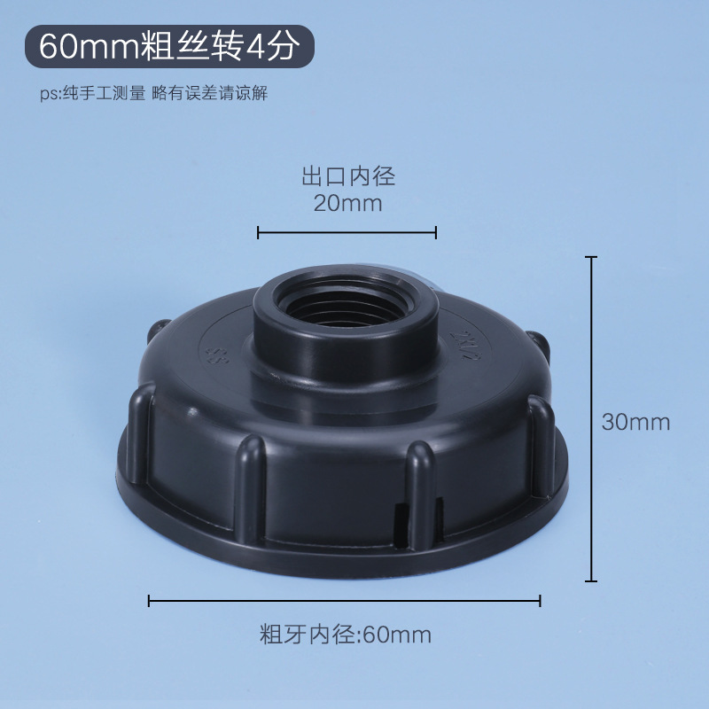 IBC Tank Valve Adapter Hose Garden water Connector 60mm Coarse Thread Replacement Valve Fitting Parts: green