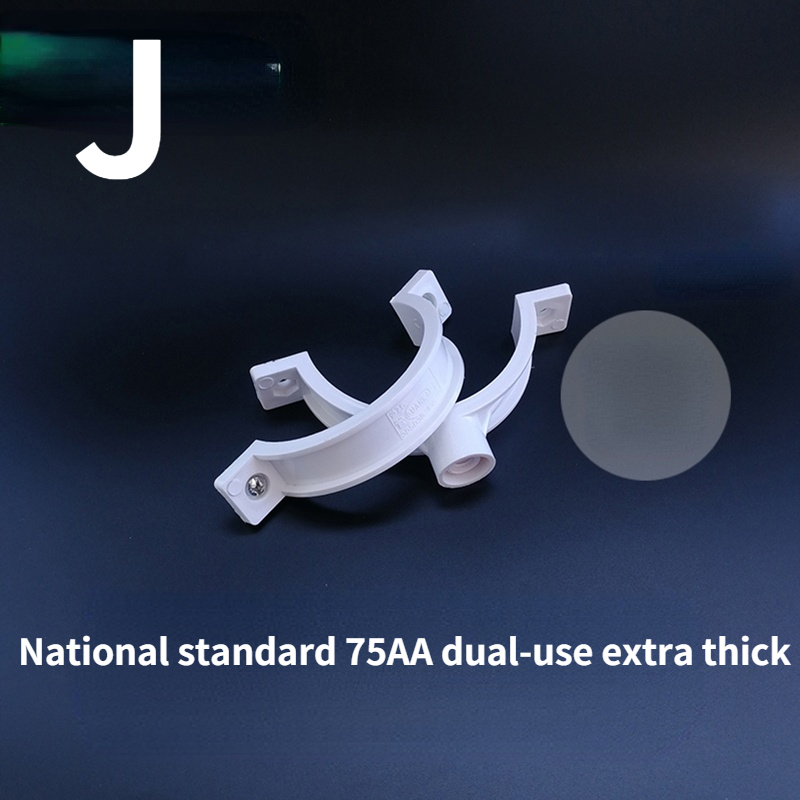 50 75 110 160 200 PVC Pipe Clamp conduit strap: J