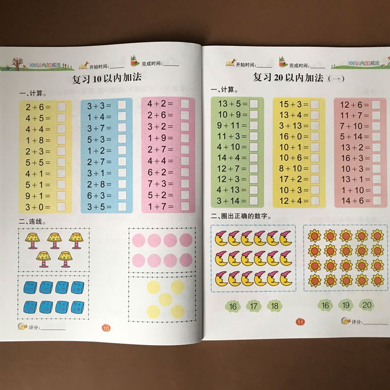 Inom 100 addition och subtraktion barn barn dagis tidig utbildning övningsbok för matematik matematisk tillägg