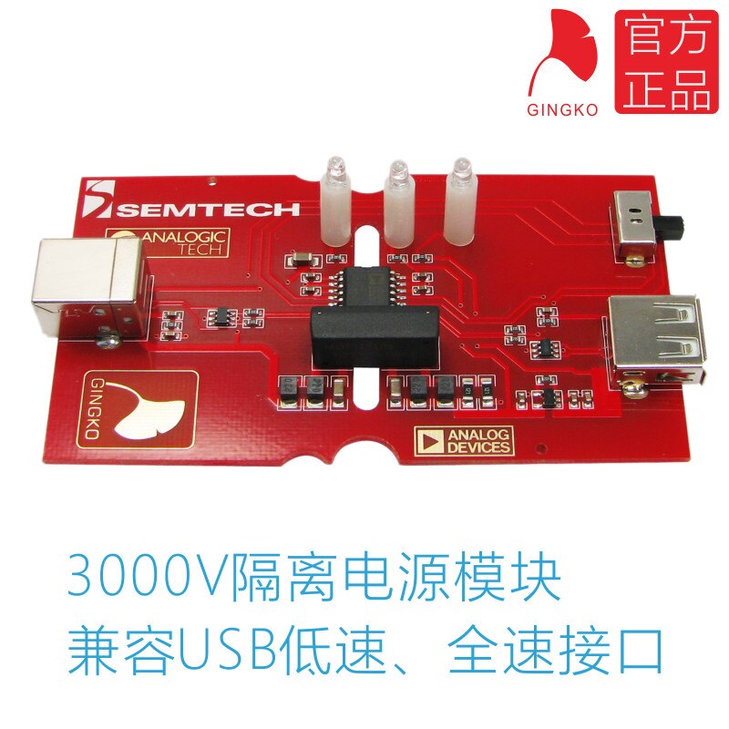 EVC9001 USB-USB isolator isolation plate USB protective plate magnetically coupled isolation ADUM4160
