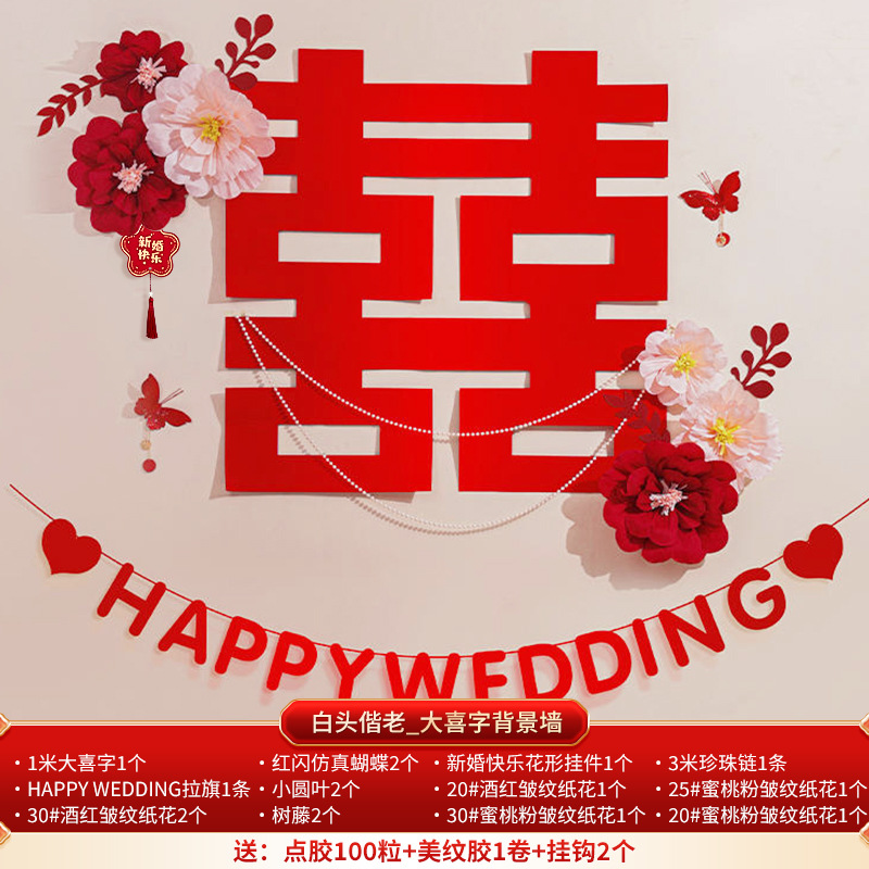 Chinesische Hochzeits dekorationen chinesische Einweihung sparty hängende Zauberstab verzierung traditionelle chinesische Hochzeit Zimmer xi Wort Hintergrund: Tiefe Saphir