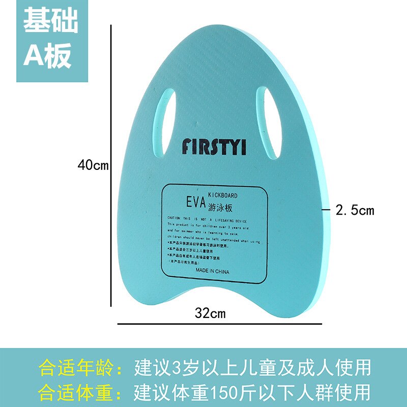 Floating Board Swimming Adult Flutter Board Equipment Back Beginners Children Drift Swimming Board Auxiliary Learn Floating Boar