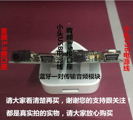 4 Bluetooth module a pair of stereo audio frequency music transmission + reception transmission to solve the music wireless tran