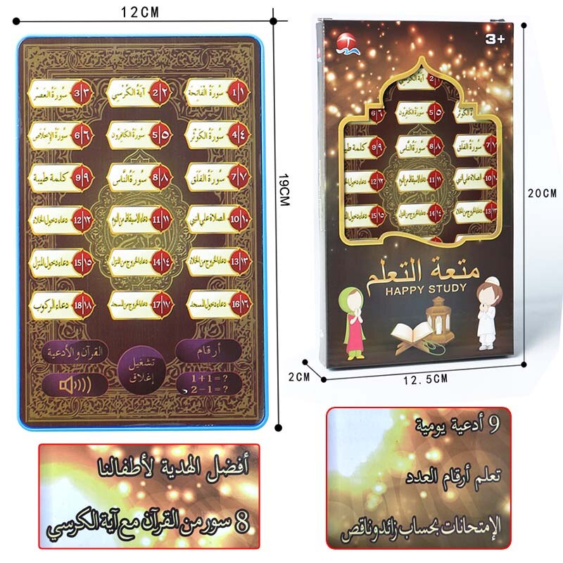 Arabic Alphabet Reading Learning Pad Children Early Educational Machine Arabic Finger Teaching Tablet Children Islam Muslim: 11