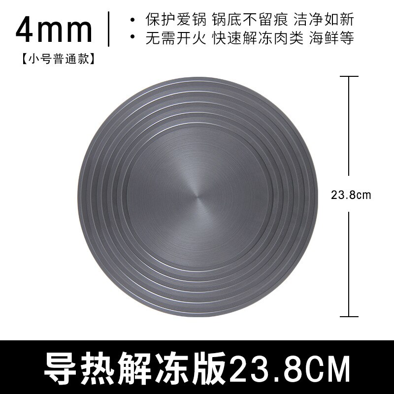 Aluminum heat-conducting plate multifunctional round rapid heat-conducting plate anti-burning black rapid thawing plate