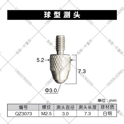 1pcs Hundred-micrometer Ball Type Probe M2.5 General Inlaid Ball Type Lower Probe Ruby Ball Probe Alloy Ball Probe: Brown
