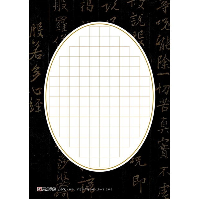 20pcs Writing Paper Chinese Calligraphy for Adults Lan Tingjian Chinese Style Loose Leaf Letter Modian: A8  20pcs