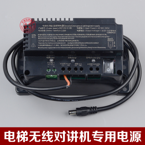 Elevator Wireless Intercom Special Power Supply UPS Emergency Power Supply 12V Room Duty Room Call Elevator Accessories: 2