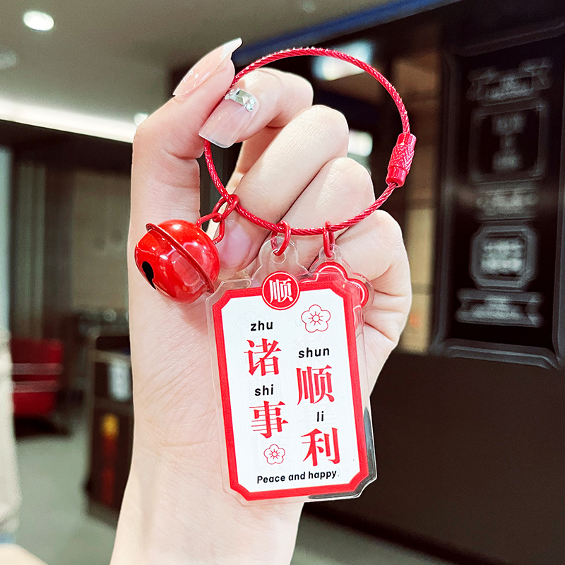 Nieuwjaar Mooie Betekenis Acryl Transparante Tekst Sleutelhanger Auto Sleutelhanger Veiligheidssleutel Hanger Cadeau Sieraden: Kaki