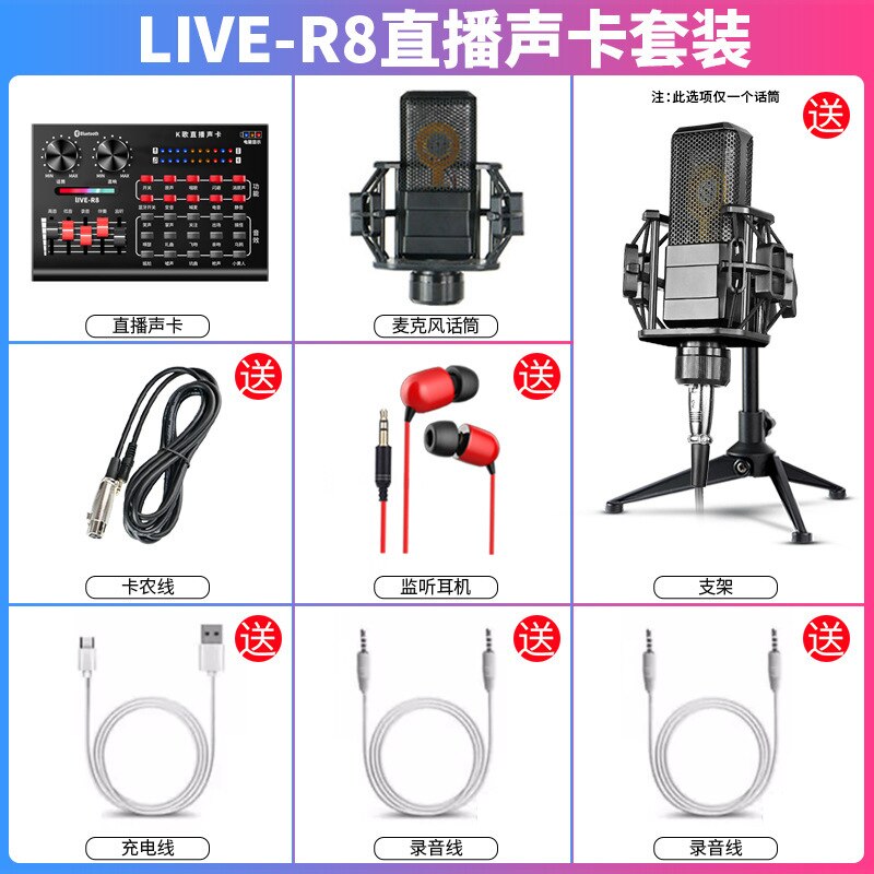 R8 Dal Vivo Scheda Audio Set di Ancoraggio Canto Attrezzature Mobile Del Telefono Voce Microfono Del Computer Microfono per Tutti I K Canzone Utile Del Prodotto: Official Standard  V8 Sound Card   Large Diaphragm   Headset   Tripod