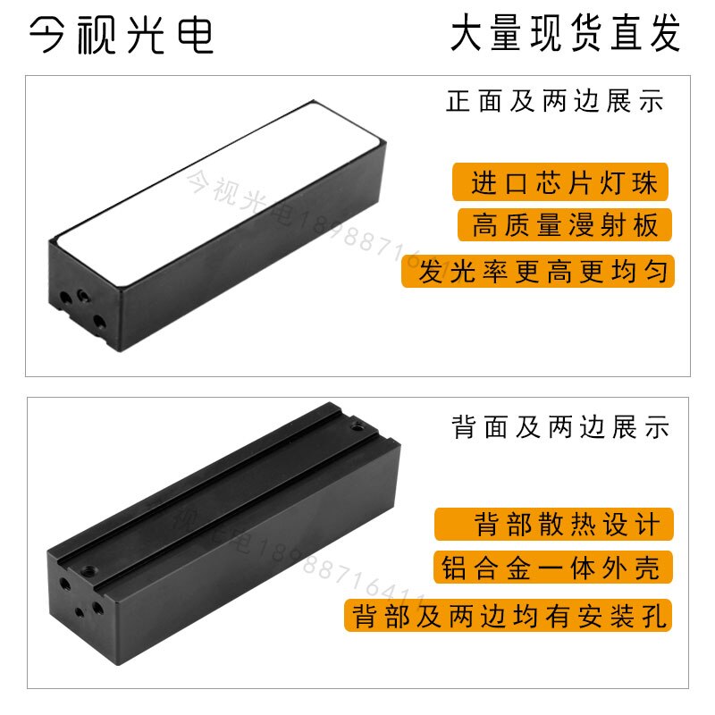Bar Machine Vision Light Source Appearance Defect Inspection Mark Point Positioning Automatic Detection Light Source L12022