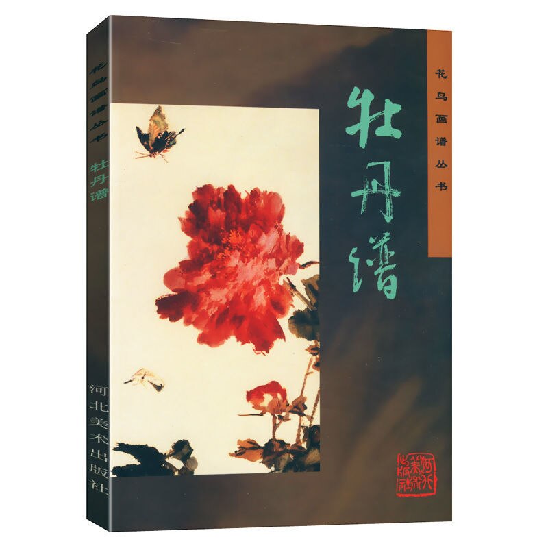 Traditional Chinese Painting Peony Technique Tutorial Paeonia Plum Blossom Freehand Painting Landscape Characters Practice Book: A9