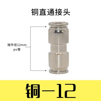 Air conditioning hose quick connector full copper quick plug straight way truck car self-locking high pressure connector 1pc: 12mm