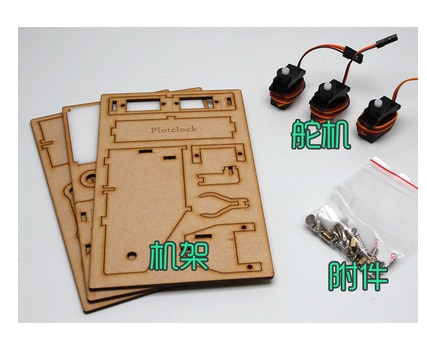 For Arduino Plotclock Small Clock Model Motor Wooden Diy Program Project Production Manual Controller Education: Package 2