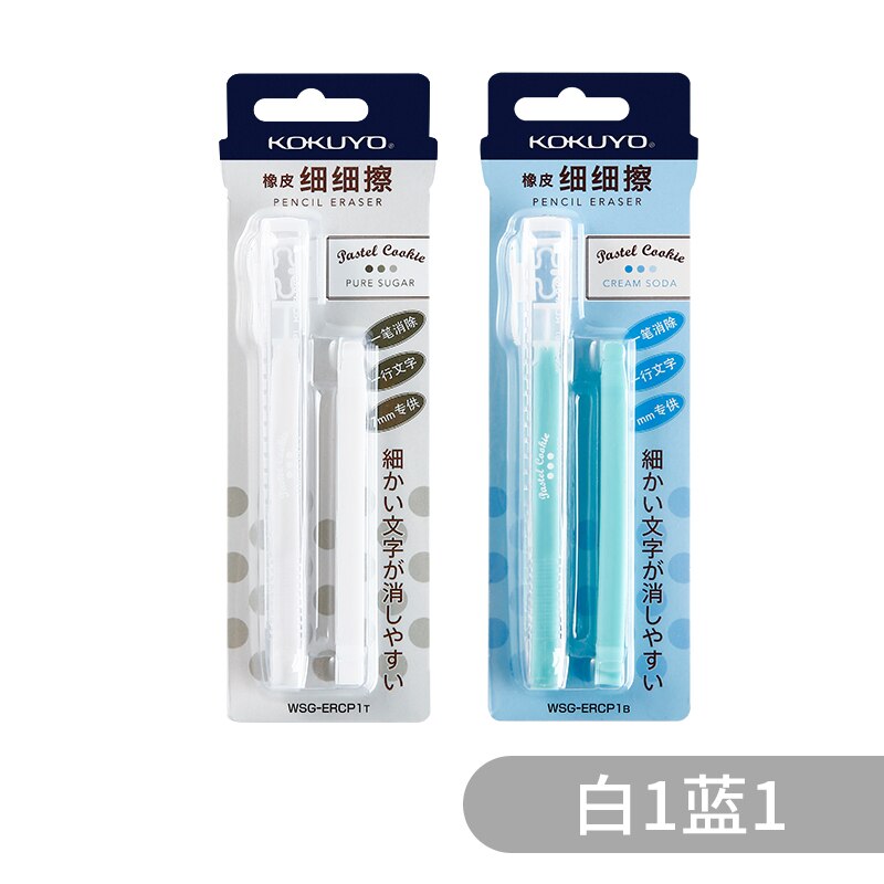 Japanese KOKUYO Push-pull Pencil Eraser Rubber Sketch Painting Art Stationery Cute Kid Student School Supplies: WHITE