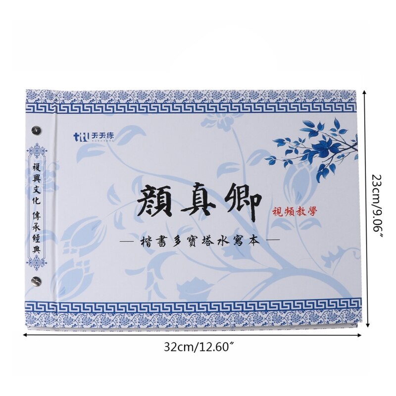 Chinese Calligraphy Copybook Yan Zhenqing Regular Script Water Writing Brush Set