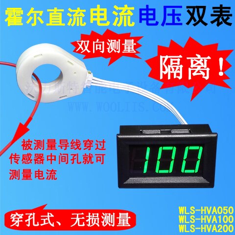 Digital Display DC Ammeter Automotive Electric Vehicle Isolated Hall DC Ammeter Voltmeter HVA050