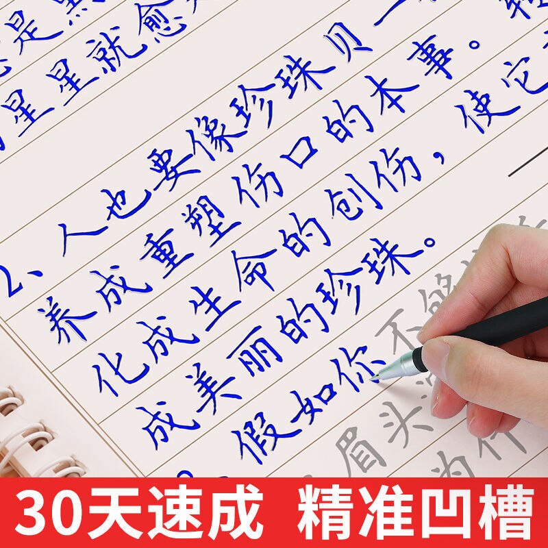 Block Script Copybook Adult Groove Practice Italic Junior High School Regular Quick Calligraphy For Men And Women