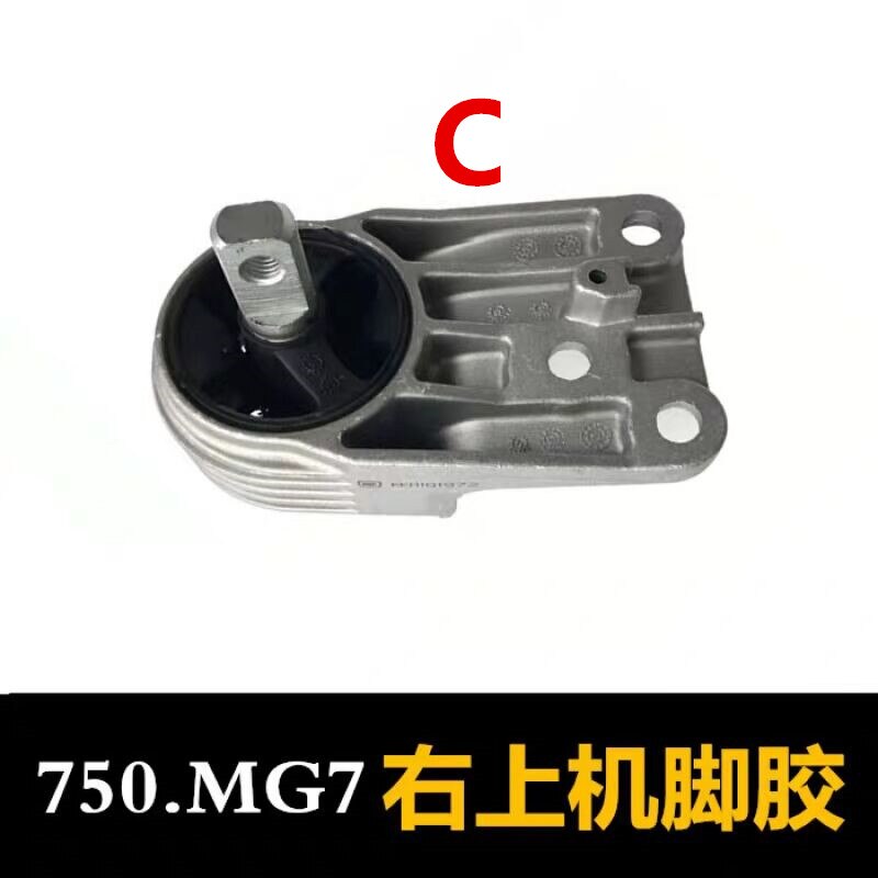 Montaje de motor/soporte de cárter de aceite/soporte de caja de cambios para SAIC ROEWE 750 MG7 2.5L 1,8 T, motor ROVER 75, motor Autocar 10004450: C 1PIECE