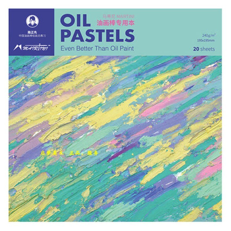 Vara de pintura a óleo, papel especial para pintura, 195x195mm, quadrado, papel suave, 240g, materiais de arte