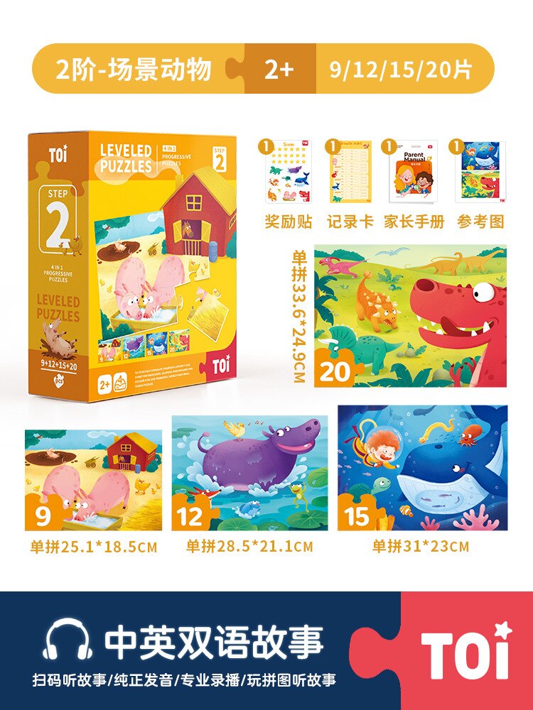 Toi Avanzata Puzzle Di Puzzle Per Bambini Educativi di Pezzi di Grandi Dimensioni Puzzle Di Puzzle Del Bambino Avanzata Istruzione Jigsaw Puzzle Educational T: Advanced Jigsaw Puzzle 2 Order Scene Animal TPJJ221